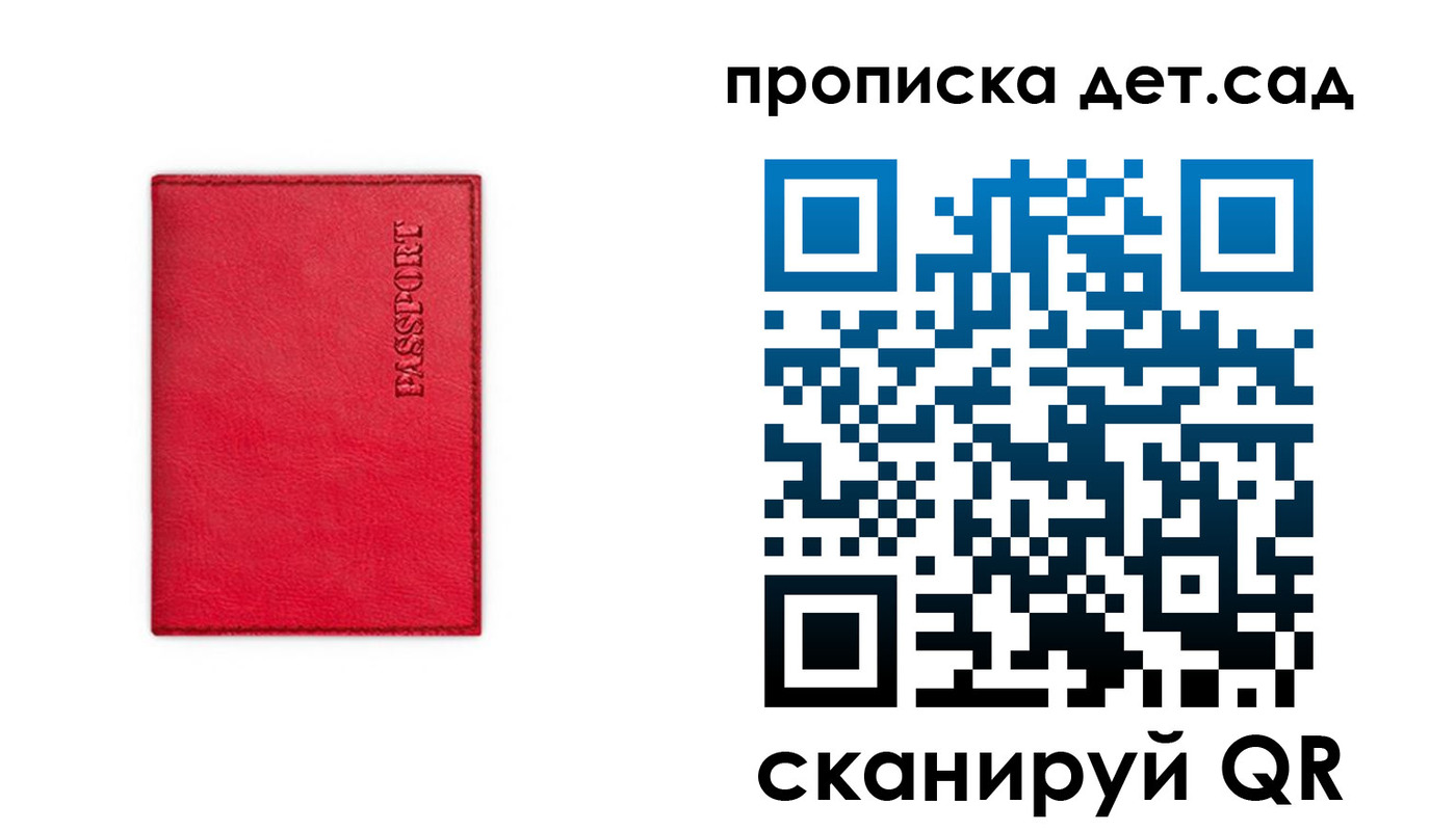 временная регистрация в квартире в Прокопьевске
