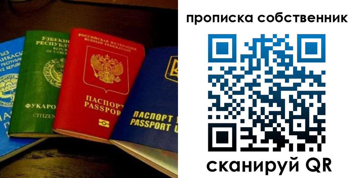 прописка для военкомата в Прокопьевске
