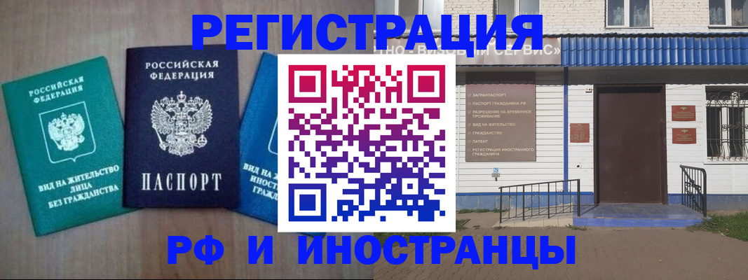 временная регистрация надежно в Прокопьевске