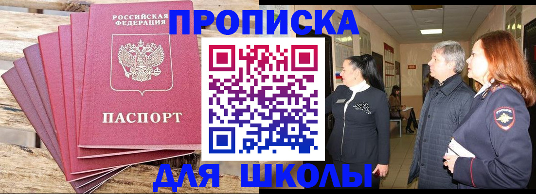 временная регистрация надежно в Прокопьевске