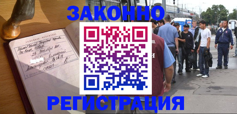 временная регистрация гарантия в Прокопьевске