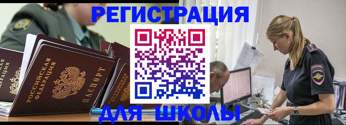 временная регистрация для всех в Прокопьевске